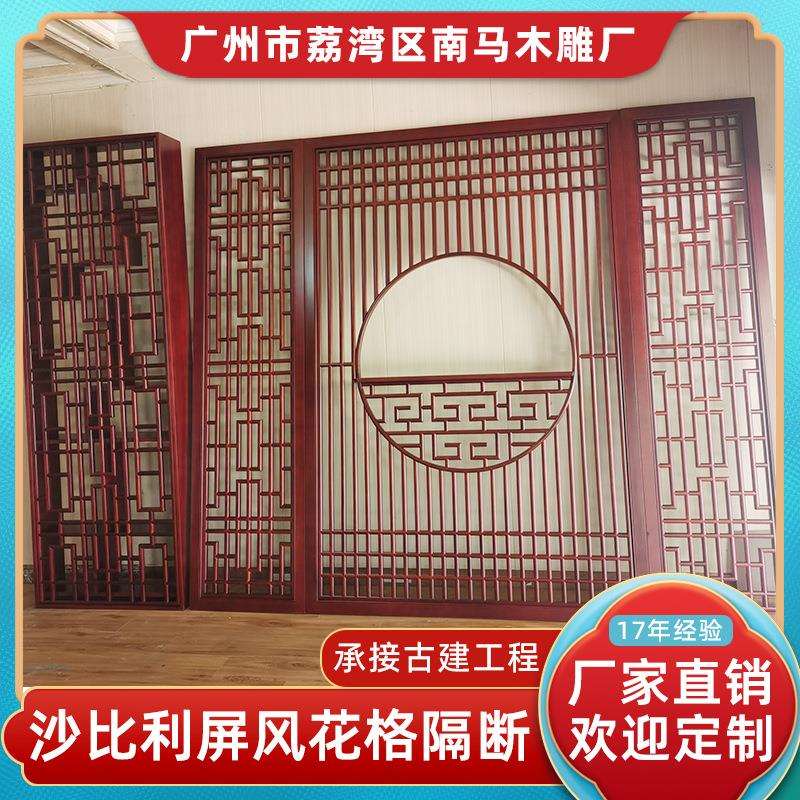 沙比利屏风隔断客厅花格隔断柜实木博古架茶室多宝阁玄关置物架
