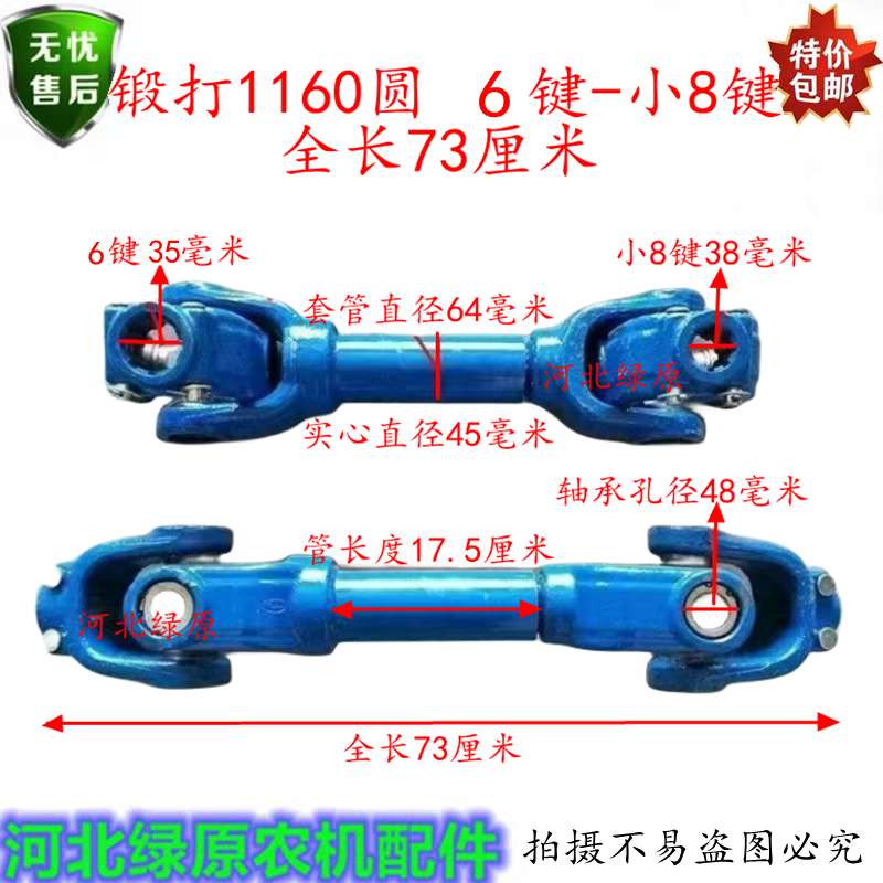 拖拉机旋耕机131/141/160传动轴万向节十字轴总成配件加重加厚