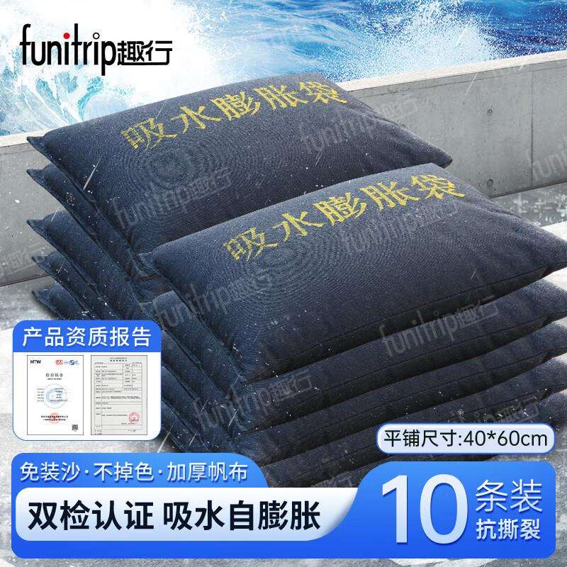 趣行防汛沙袋防洪专用沙袋挡水防积水加厚帆布沙袋40*60cm 10条装