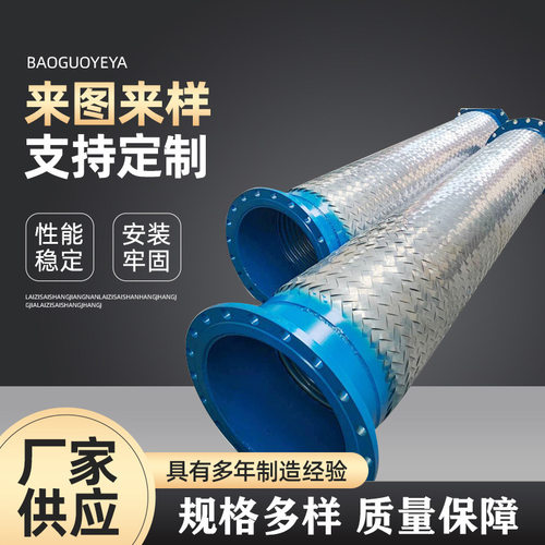 DN150大口径法兰金属软管 304不锈钢金属软管 大口径软管