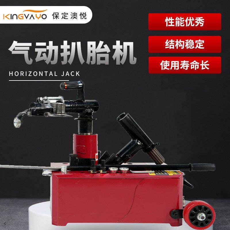 卧式轮胎拆装机可移动小型气动扒胎机汽车维修拆胎机便携式压胎机
