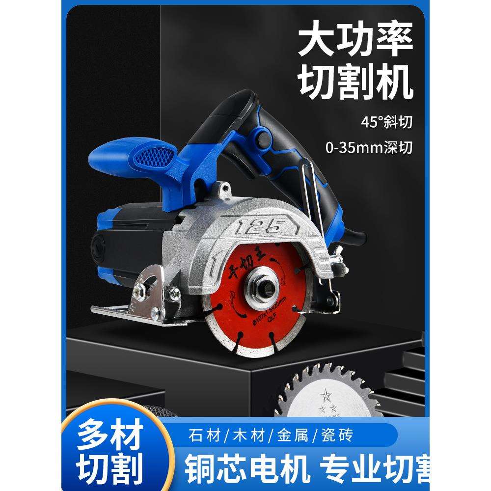 切割机家用小型木工专用手提瓷砖石材金属开槽云石机电锯底板锯片