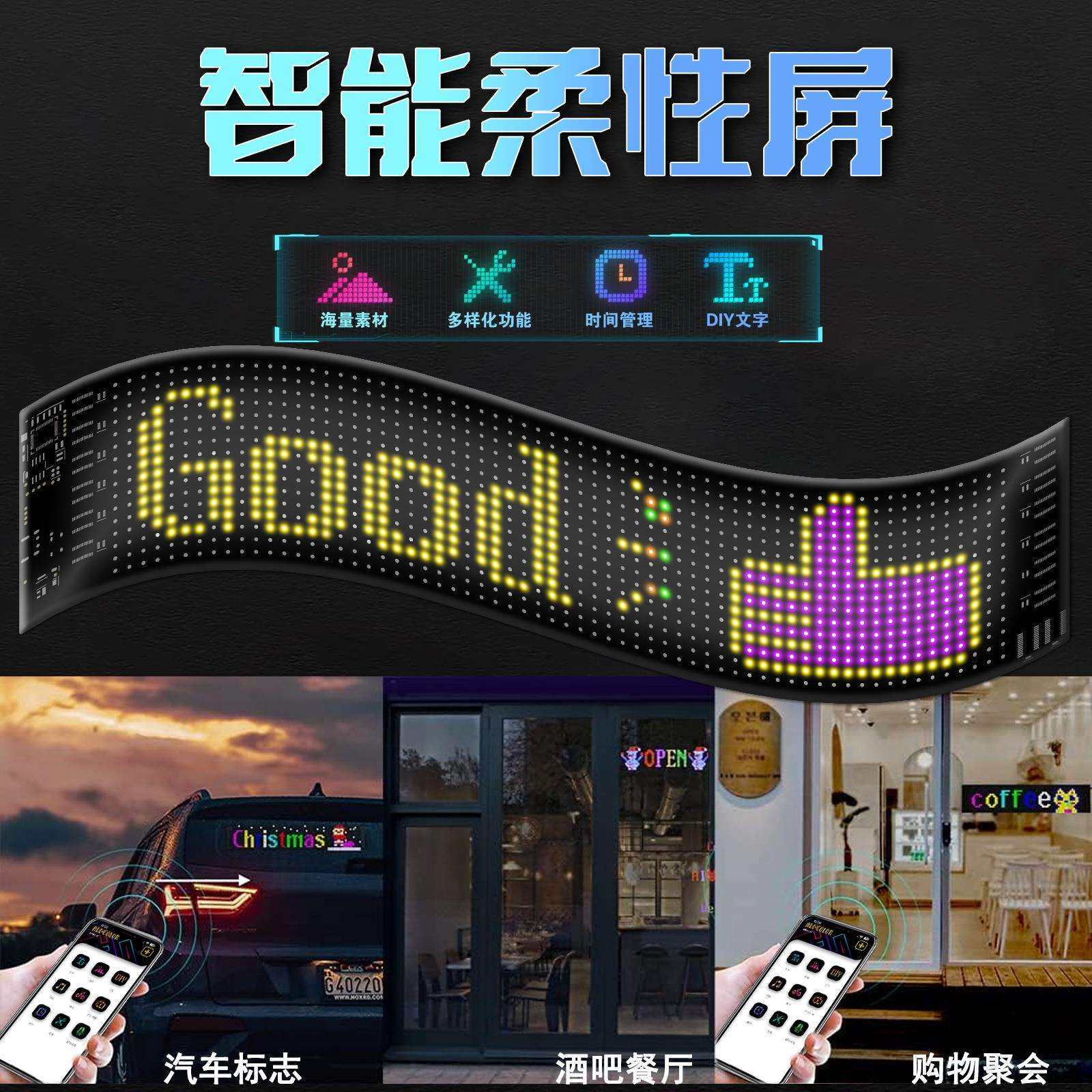 led car sign软屏智能车贴超薄柔性显示屏汽车后窗LED屏16*64像素,电子元器件市场,集成电路（IC）,淘宝优惠券,粉丝福利购,淘宝优惠卷