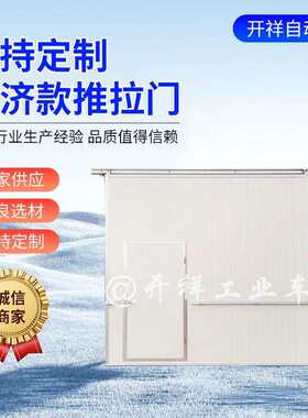工业推拉门平移门推拉门车间厂房仓库保温阻燃密闭钢制夹芯板大门