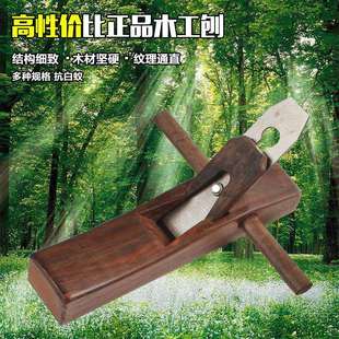 赛科 黑檀木手工木工刨 小光刨 木工工具 修边刨手推刨套装