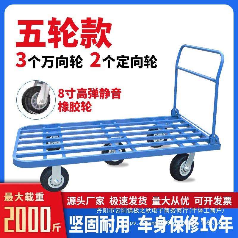 钢管手推车搬运车方管小推车拉货钢板加长平板车折叠静音四轮拖车