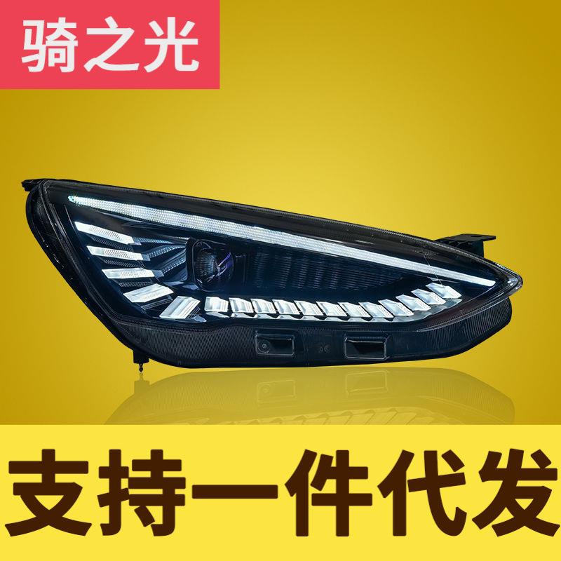 专用于19款新福克斯大灯总成改装LED日行灯LED流水转向灯LED大灯