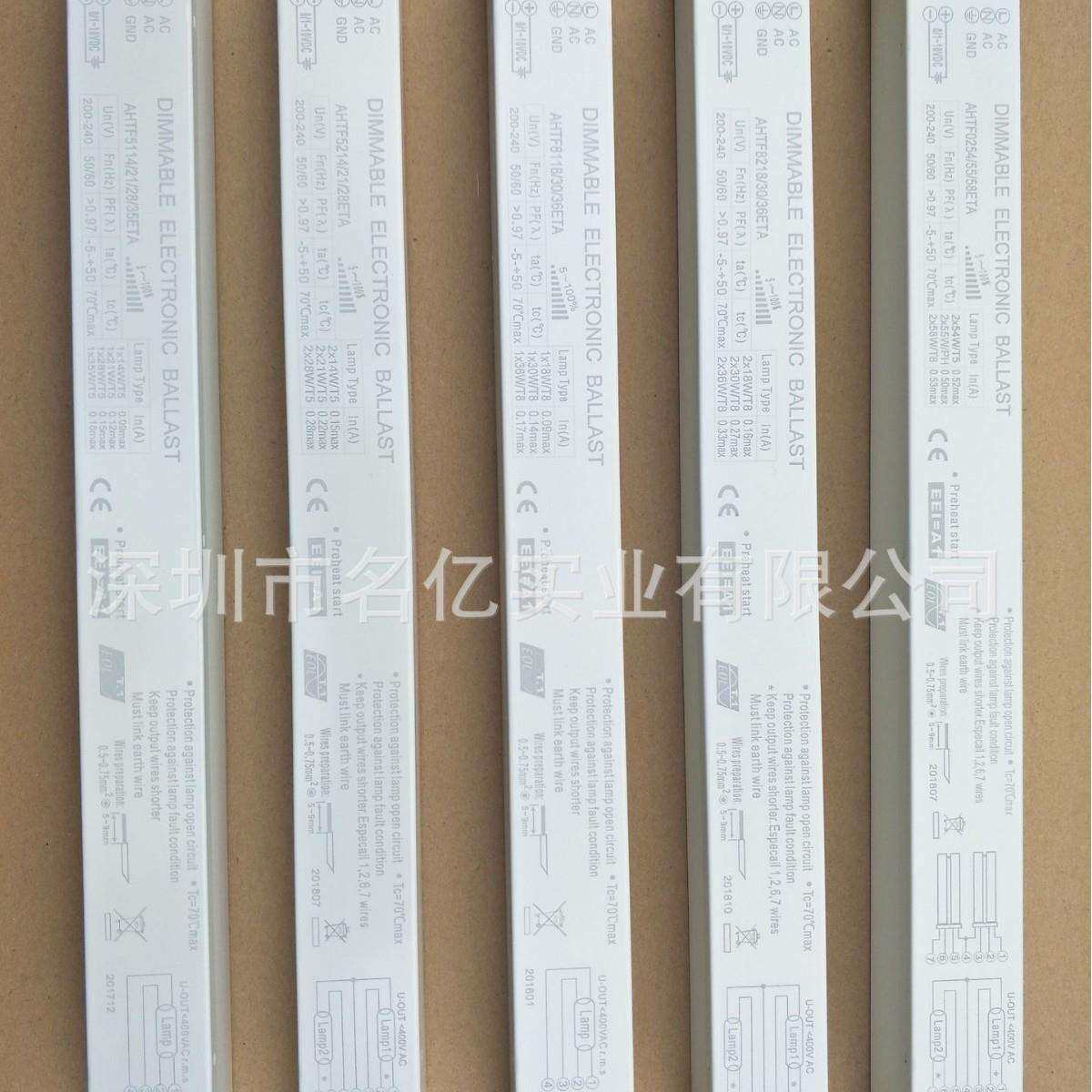 200V~240V 调光电子镇流器T5 2x14W / 2*21W 2x28W