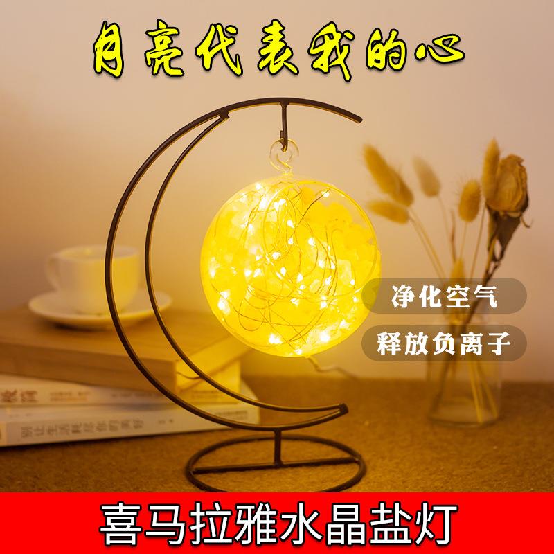 盐灯喜马拉雅水晶灯盐晶灯矿石灯卧室床头台灯创意小夜灯长明婚灯