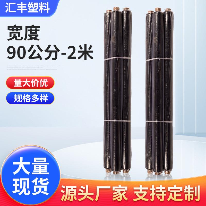 农用黑色地膜加厚大棚种植除草保温保湿防虫膜新料草莓膜