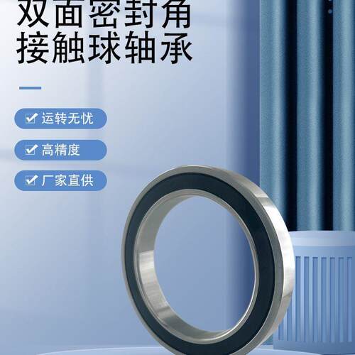 洛阳轴承工厂 H71820C/ACP4 机械设备 H718020/P4 角接触球轴承