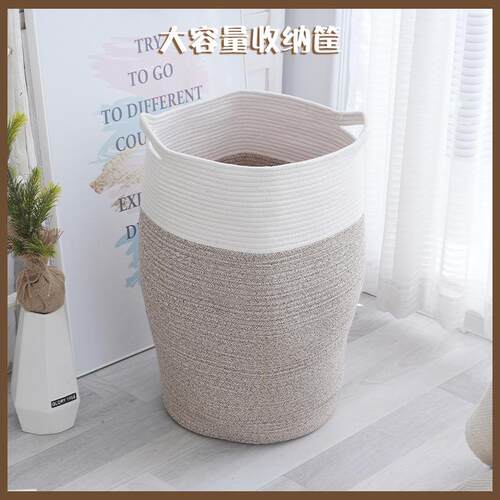 编织储物篮大号棉绳带手柄玩具脏衣篓编织洗衣篮超大收纳筐可机洗