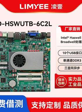 ITX工控机主板迷你4代5代5005U/5200U/4025U/4200U双网口工业主板