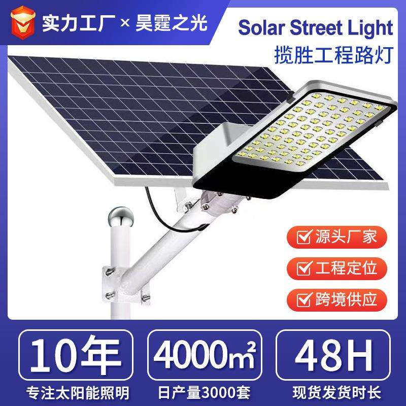 工程款6米新农村家用超亮大功率防水户外庭院灯高杆太阳能路灯