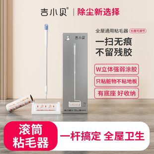 kt吉小贝粘毛器滚筒刷可撕式沾毛纸滚黏衣服去猫毛替换粘尘卷