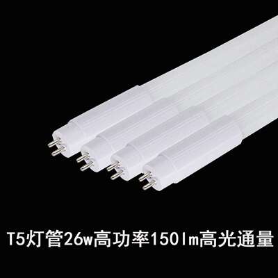 T5led玻璃灯管26w宽压高PF高功率无频闪高光通量T5LED灯管
