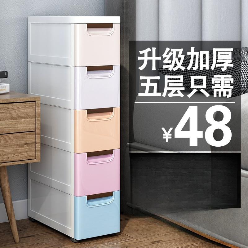 20/25/37夹缝收纳柜子抽屉式厨房缝隙多层卫生间窄储物柜置物架