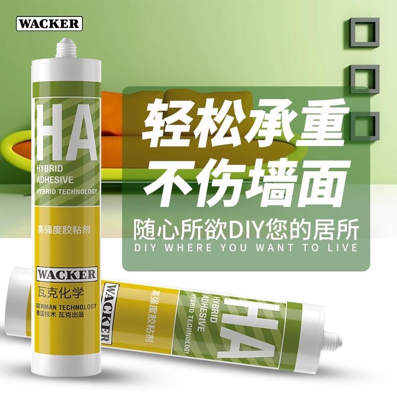HA高粘玻璃胶防霉防水厨卫密封胶美缝收边胶免钉胶家用X20
