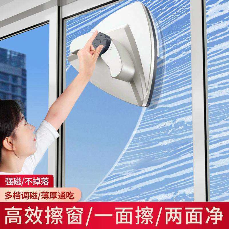 擦玻璃神器高楼双面家用单层双层三层中空强磁清洁工具刮水擦窗器