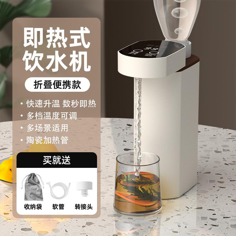即热饮水机便携式即热式家用小型一体旅游速热携带式烧水壶亚马逊