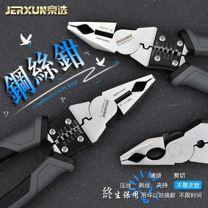 京选老虎钳子多功能钢丝钳8寸电工尖嘴钳斜口钳工业级省力手钳子