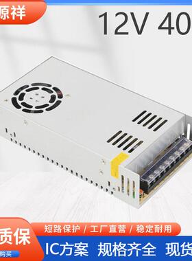 220V转5V12V24伏直流开关电源LED监控12V 40A变压器400W灯带电源