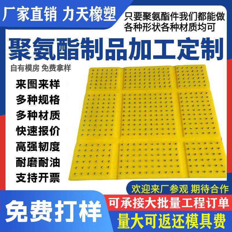 聚氨酯防滑板优力胶板冲床方板垫工业钻井止滑钉子板缓冲块