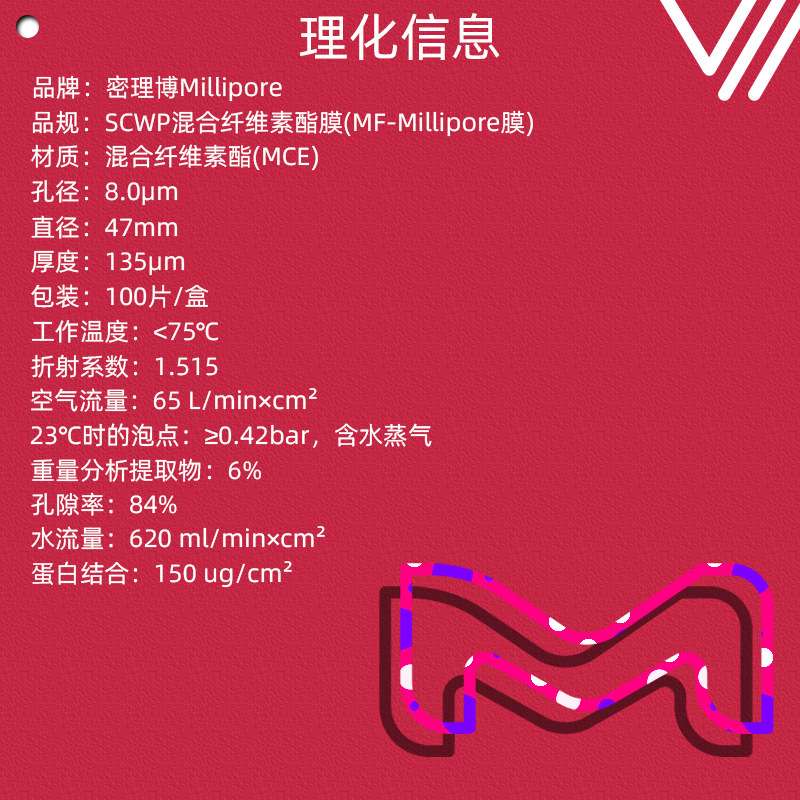 Millipore密理博过滤膜LCWP04700分析研究8um圆片滤膜高通量
