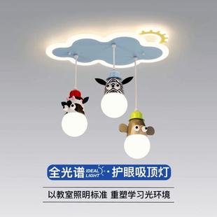 全光谱护眼儿童房灯主卧吸顶灯温馨浪漫创意卡通小孩房间卧室灯具