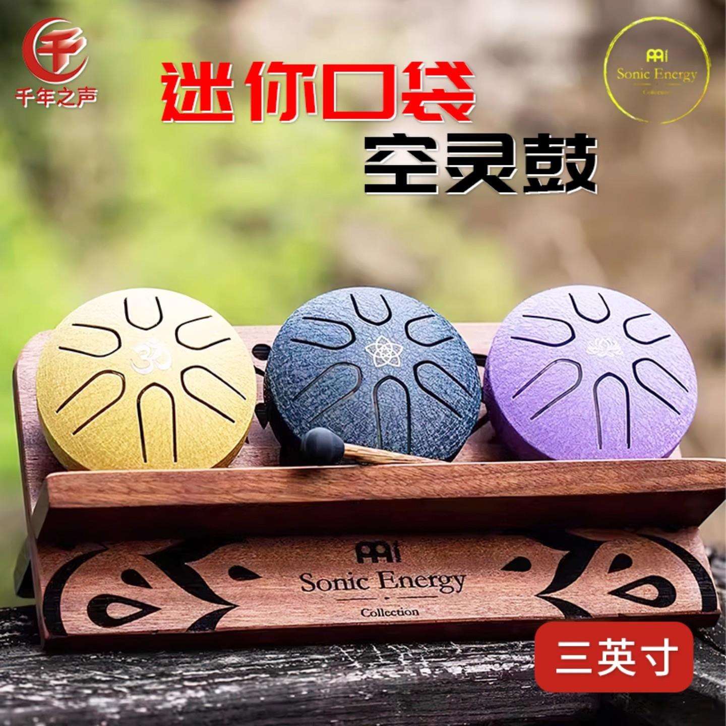 德国麦尔空灵鼓迷你钢舌鼓口袋梵音鼓mini忘忧鼓冷门易学小众乐器