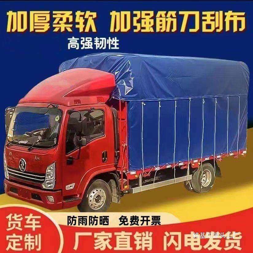 防雨布雨布加厚布6高栏默认布防防水4防晒篷布刮车顶货车耐磨8防,玩具/童车/益智/积木/模型,毛绒/玩偶/公仔/布艺类玩具,淘宝优惠券,粉丝福利购,淘宝优惠卷