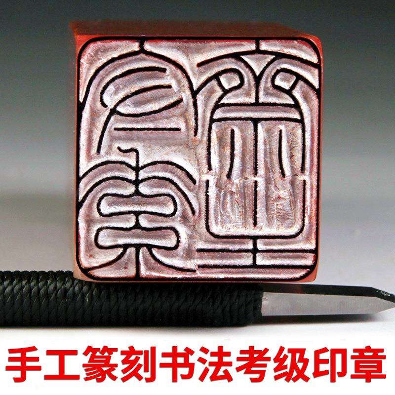 手工篆刻印章书法书画藏书章姓名印定 制作成品闲章工笔硬笔寿山