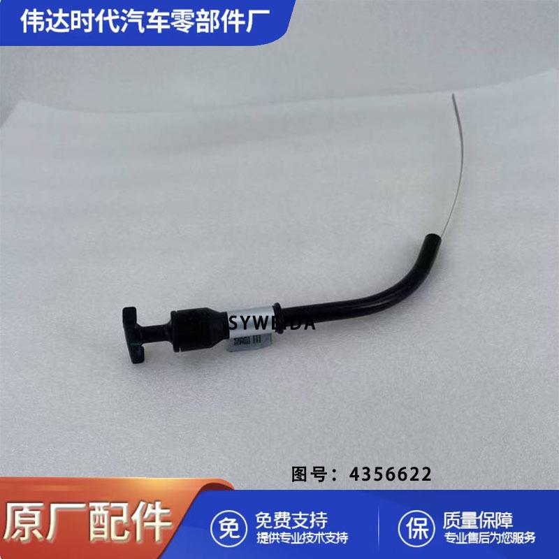 用于挖机西安康明斯发动机配件QSM11机油标尺带管总成4356622X