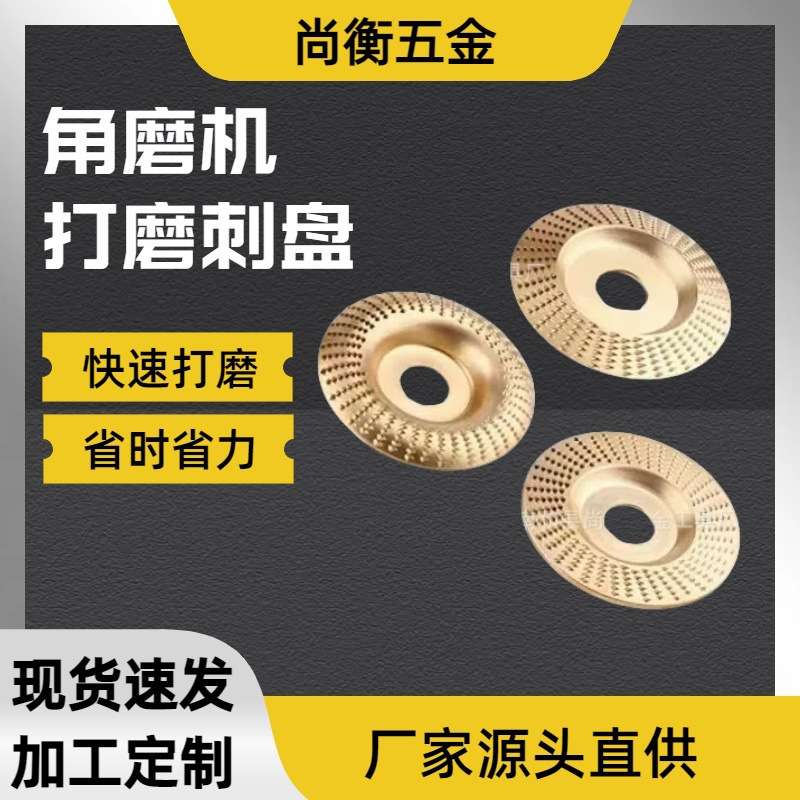 角磨机打磨片木工木头木材打磨工具抛光打磨机打磨盘平面手磨机