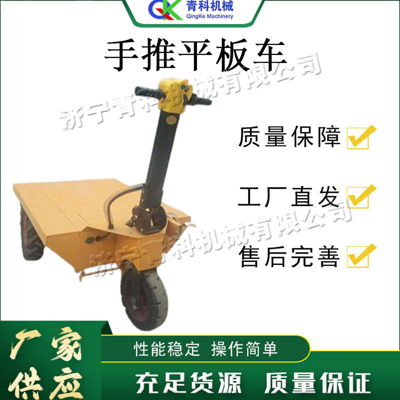 电动手推平板车 小型三轮搬运拉砖车 建筑工室内装修手推运输车