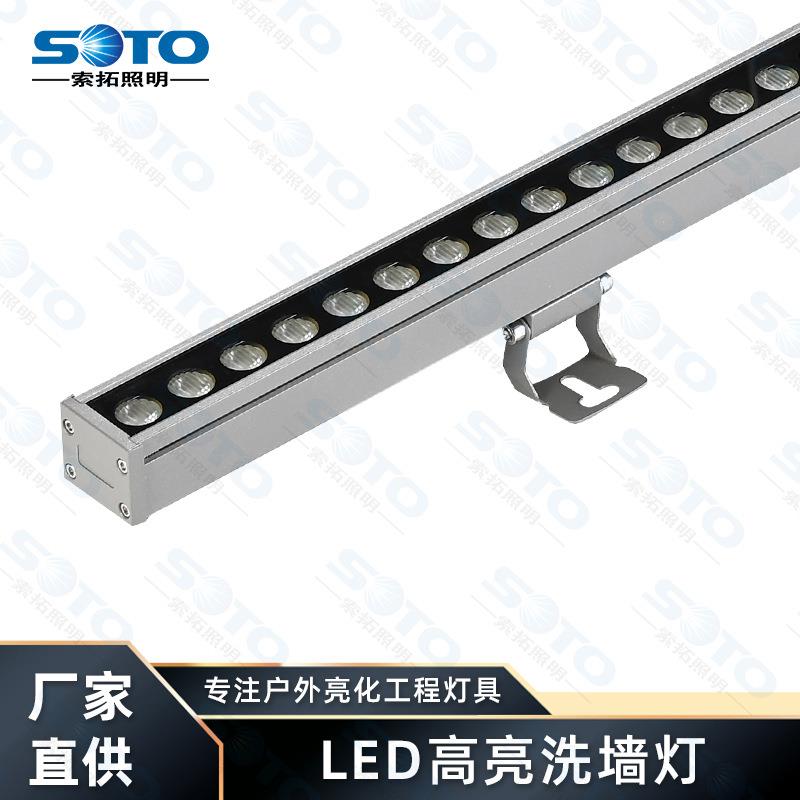 LED洗墙灯户外防水酒店外墙大楼轮廓灯亮化工程线条灯室外线型灯