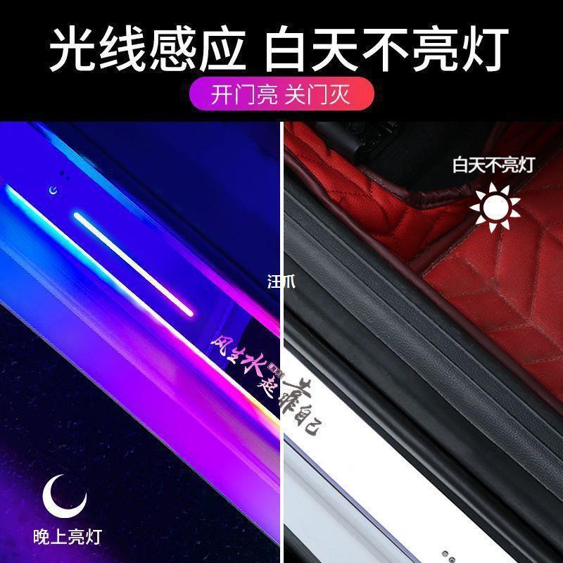 车门条免汽车炫彩迎宾流光灯车载装饰氛围门槛改接线感灯踏板