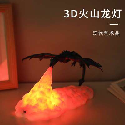【厂家直销】喷火龙小夜灯台灯摆件卧室房装饰蘑菇云核弹灯火山岩