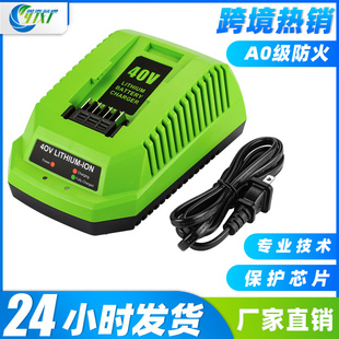 适用Greenworks格力博40V36V电动工具锂电池2A快速充电器品质保证