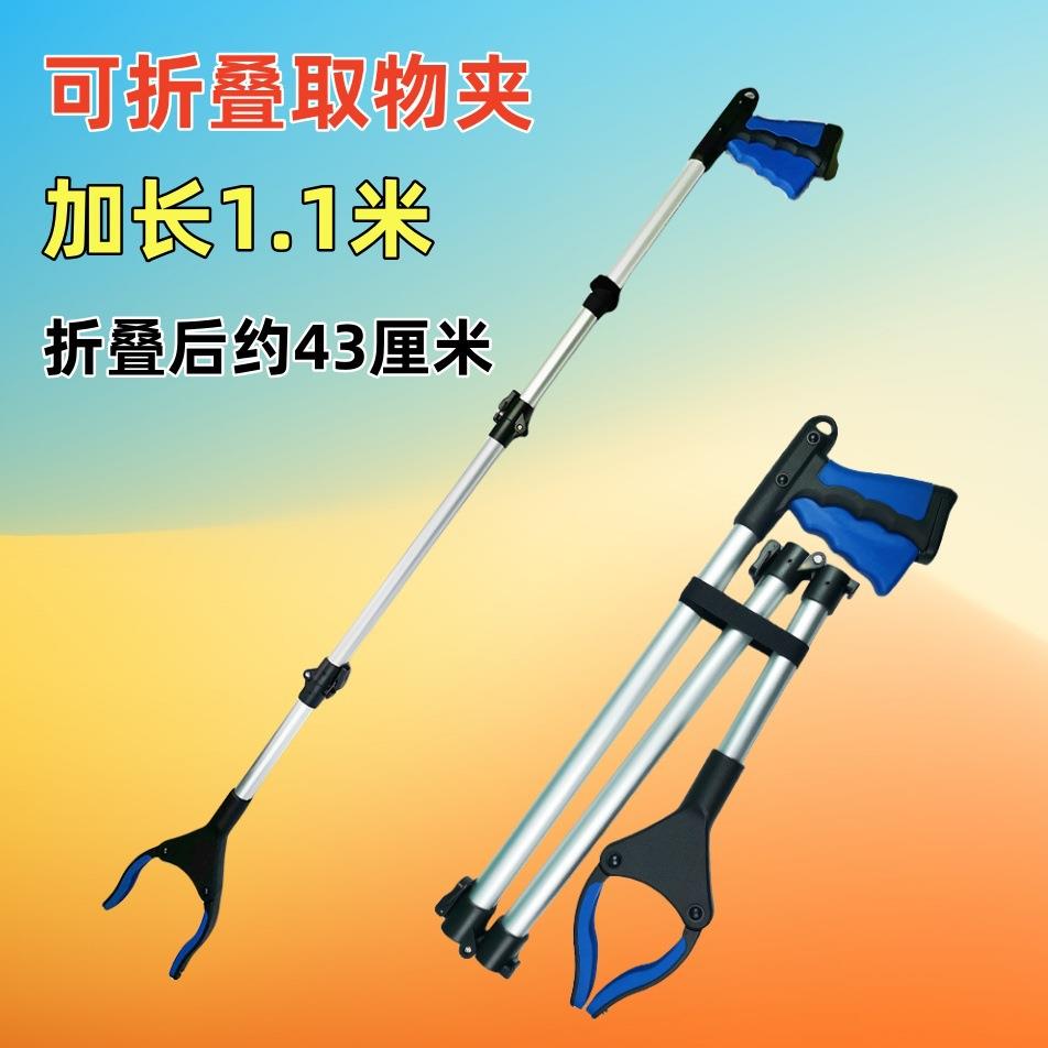 长杆取物夹捡垃圾夹子拾物器捡东西孕妇懒人不弯腰折叠杆B&r