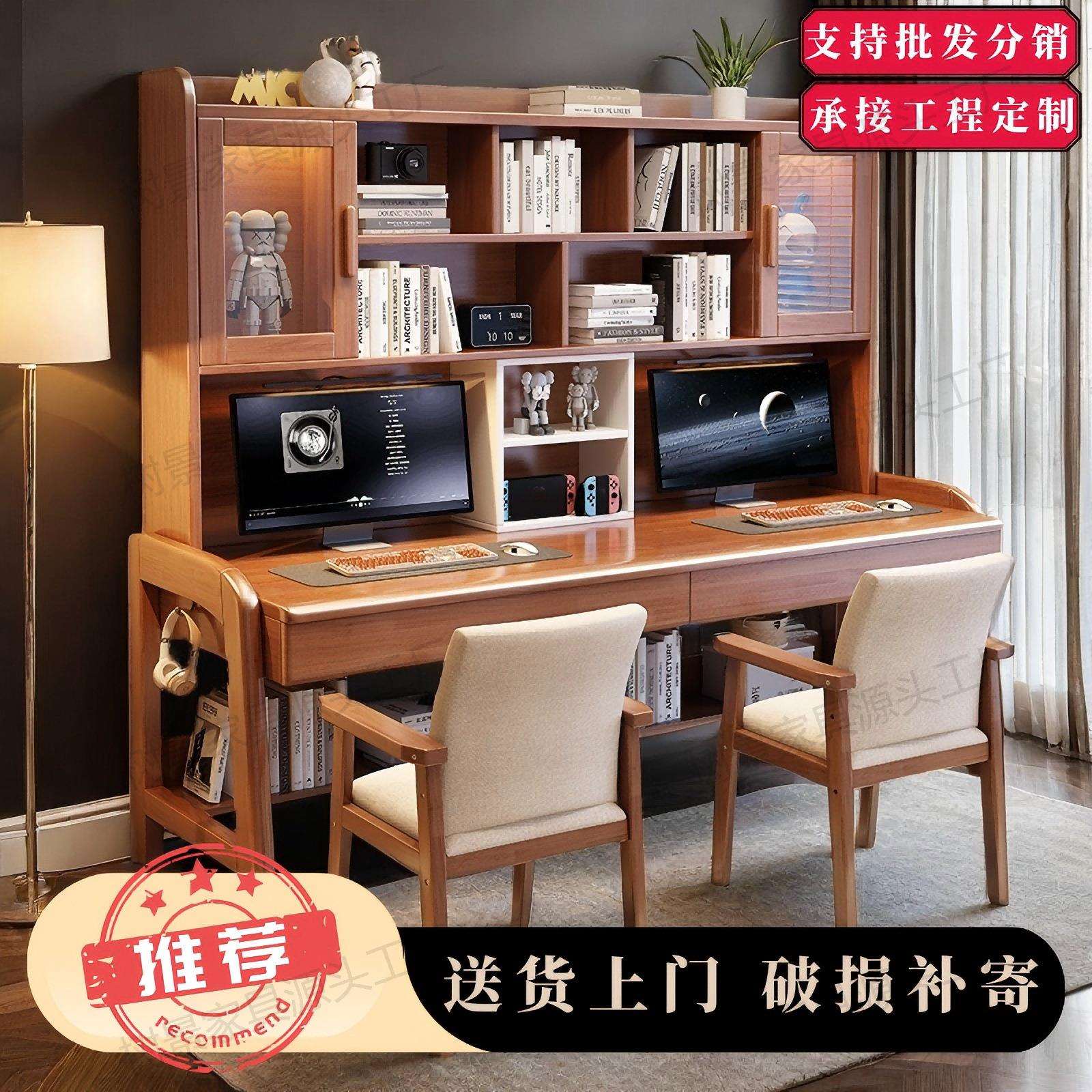 双人写字桌一儿一女实木书桌办公桌家用简约书架卧室书桌带书柜