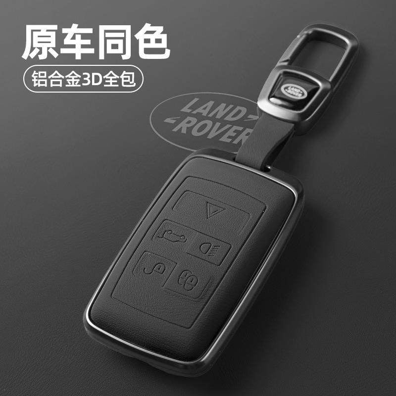 2024款路虎发现运动版钥匙套专用揽胜极光L卫士110星脉揽运车壳扣