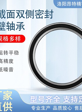 等截面薄壁深沟球轴承KA050CPOP4/KC090CPOP4/KG100CPO超薄壁轴承