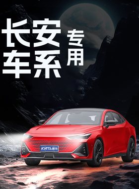 适用长安cs75led大灯逸动cs55欧诺35奔奔estar糯玉米plus新豹mini