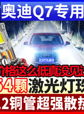 适用06-11-12-13-14-15-16款聚光奥迪Q7氙气灯泡D5S改LED大灯D3S