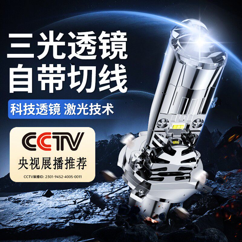 科技透镜激光技术汽车led大灯图片