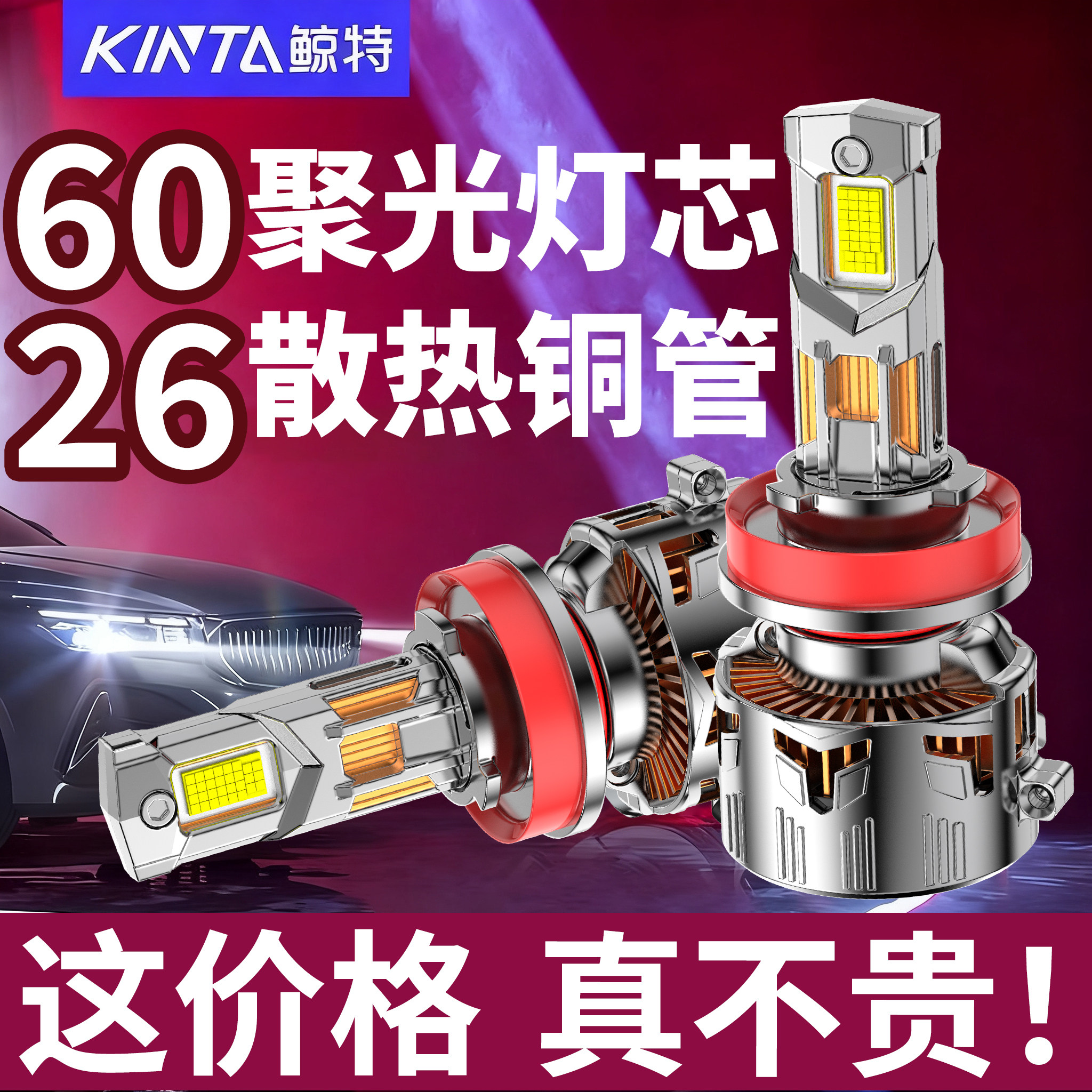 汽车led大灯h7车灯h11远近光h4一体h1改装9005超亮9012透镜H3灯泡