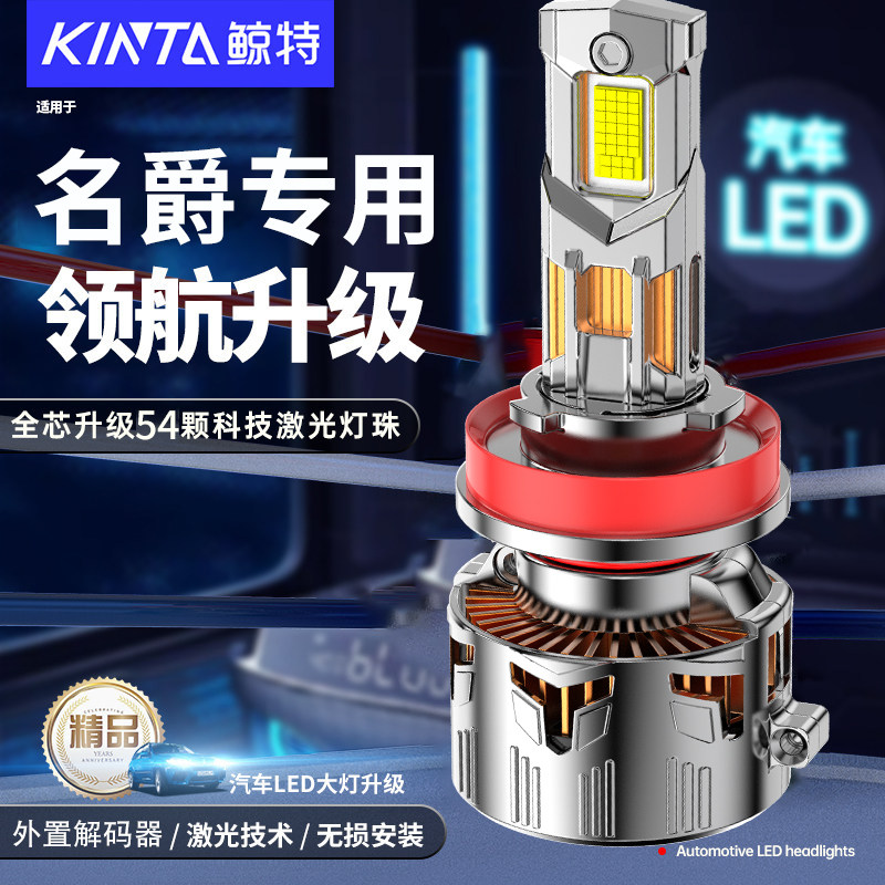 名爵改装led大灯MG6新能源MG5MG3 HS ZS锐行GT锐腾GS远光近光灯泡