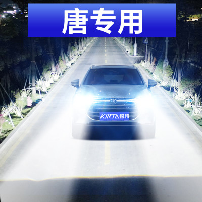 鲸特比亚迪唐专用科技led大灯