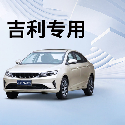 鲸特吉利专用科技激光LED大灯